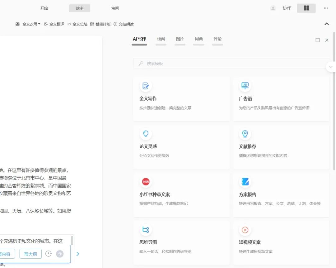 长文本能力哪家强？四款AI大模型的横向测试