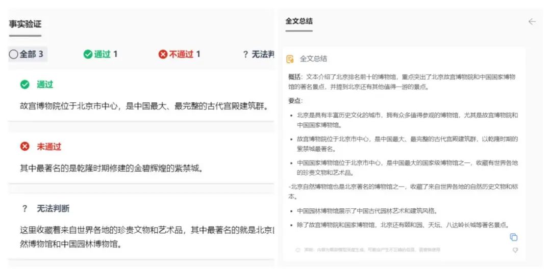 长文本能力哪家强？四款AI大模型的横向测试