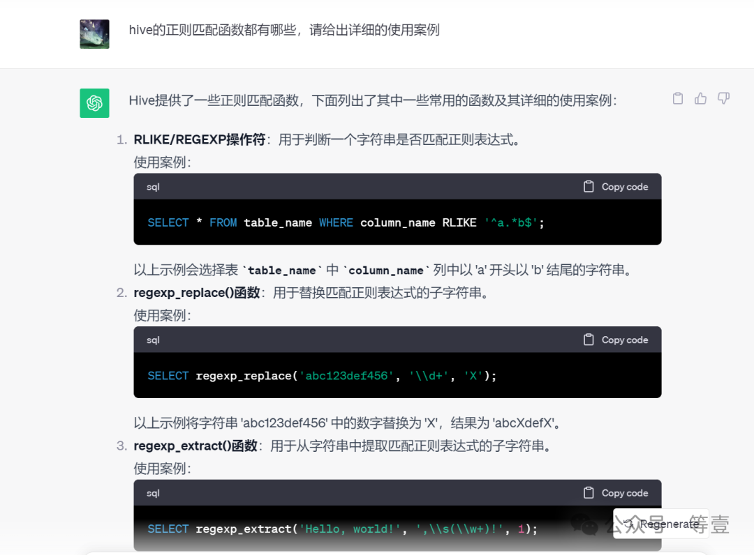 大模型给我们生活带来的变化