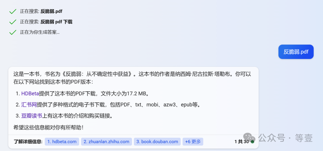 大模型给我们生活带来的变化