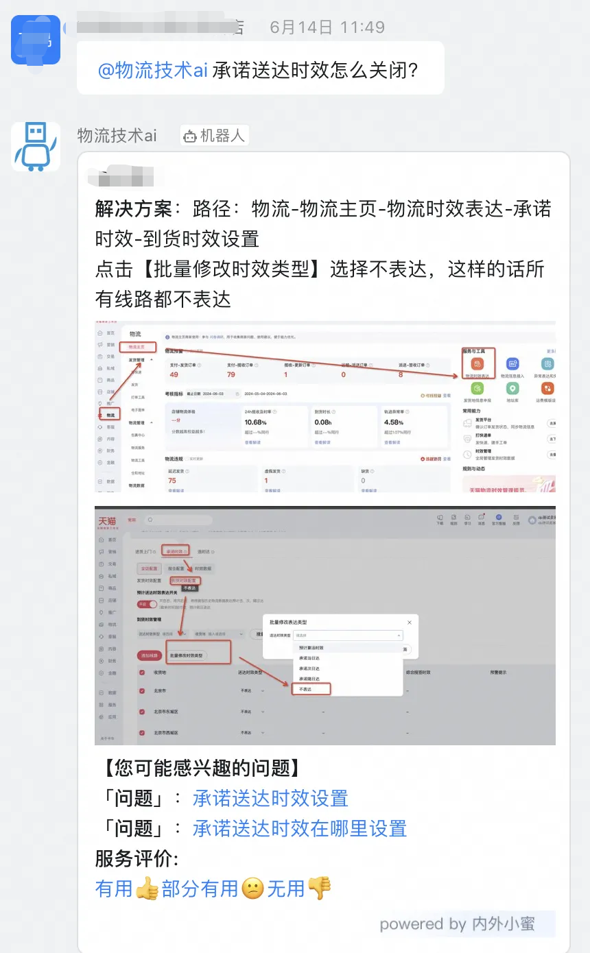 关于ToB垂直领域大模型的一点探索和尝试
