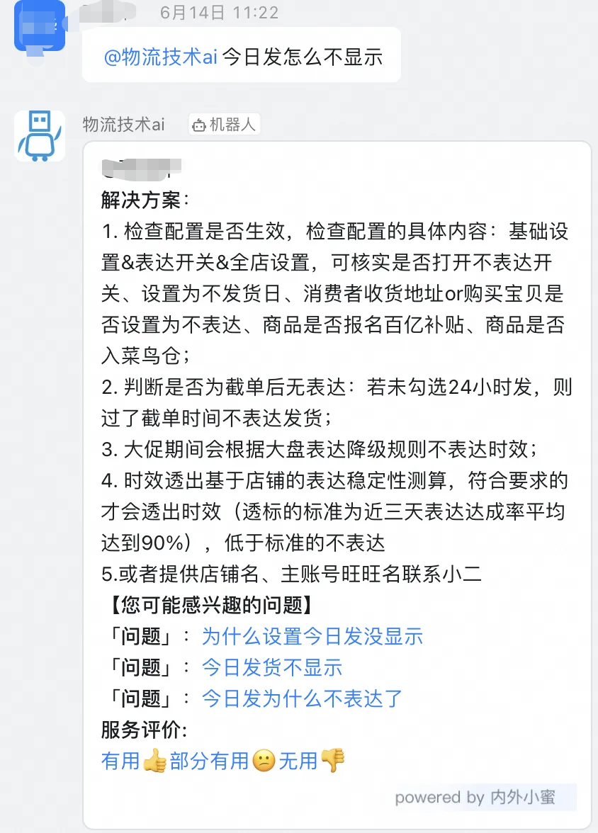 关于ToB垂直领域大模型的一点探索和尝试