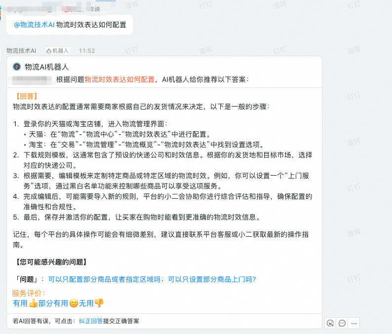 关于ToB垂直领域大模型的一点探索和尝试