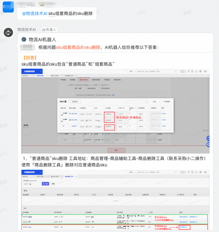 关于ToB垂直领域大模型的一点探索和尝试