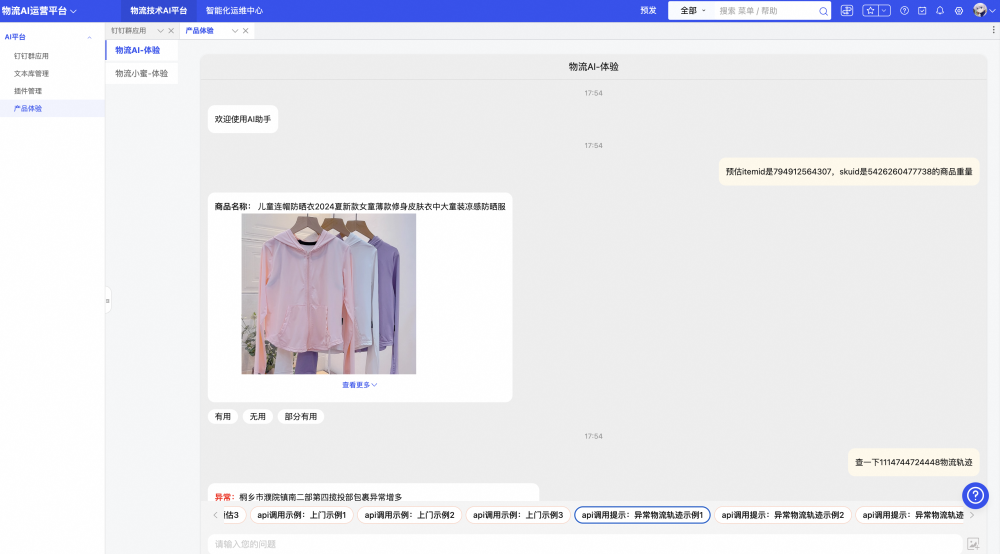 关于ToB垂直领域大模型的一点探索和尝试