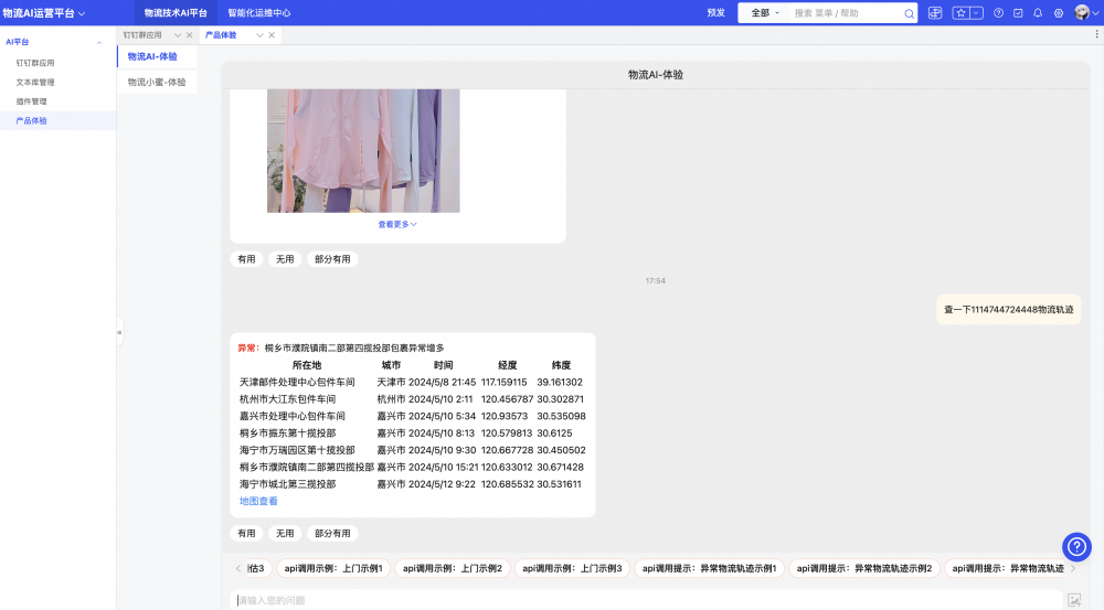 关于ToB垂直领域大模型的一点探索和尝试
