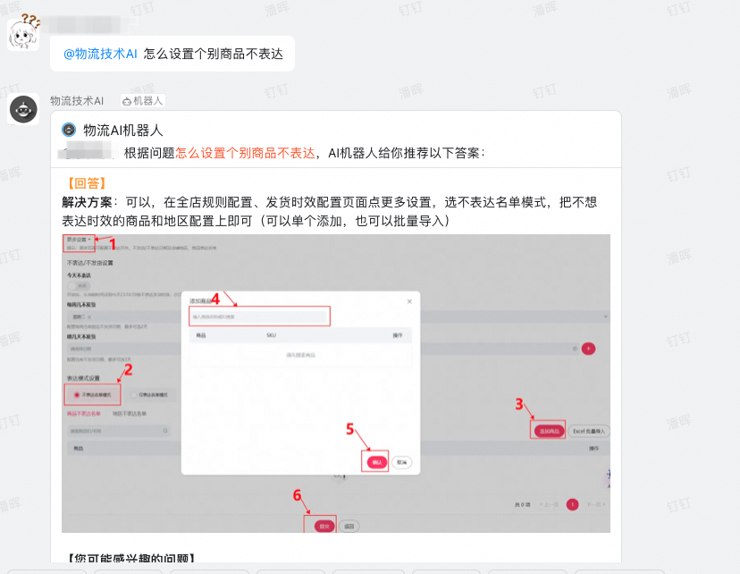 关于ToB垂直领域大模型的一点探索和尝试