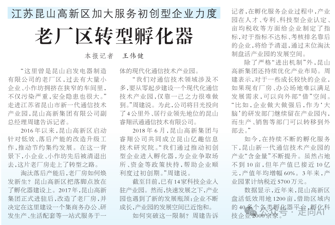 腾讯元宝+公众号=大模型生态发展的新范式