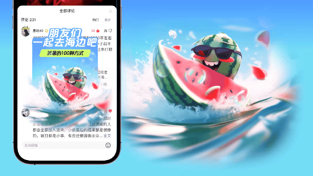 你敢信？百度APP用AI做彩蛋