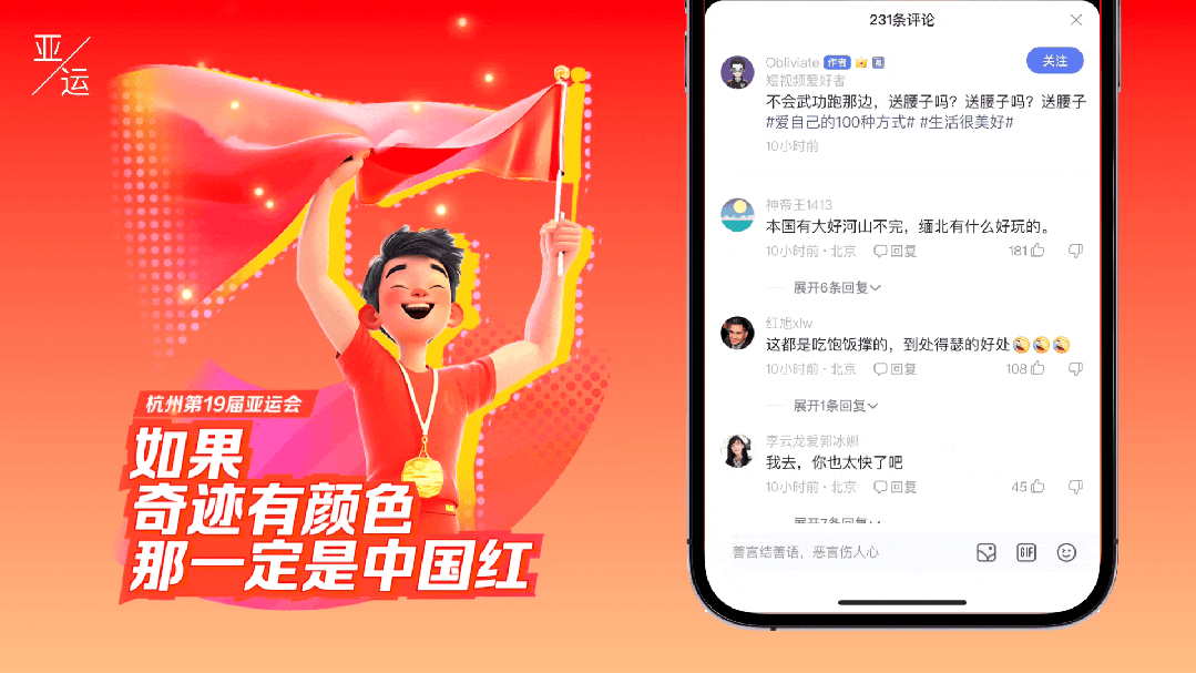 你敢信？百度APP用AI做彩蛋
