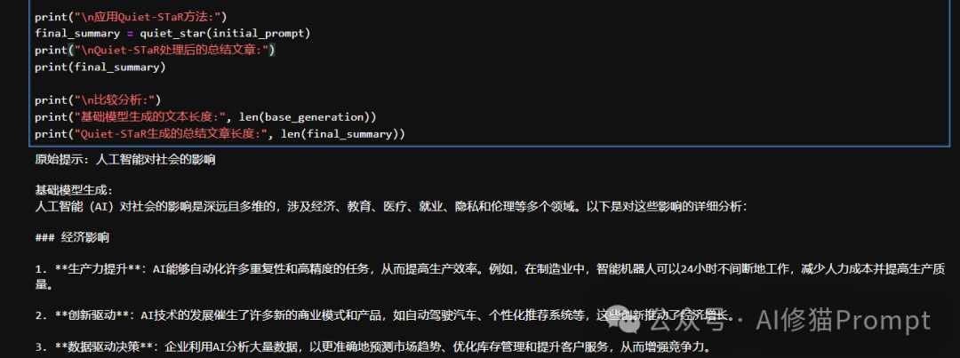 斯坦福重磅，用这条Prompt让LLM说话之前先思考