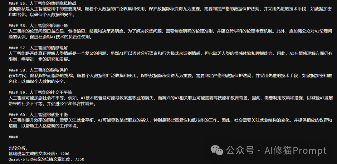 斯坦福重磅，用这条Prompt让LLM说话之前先思考