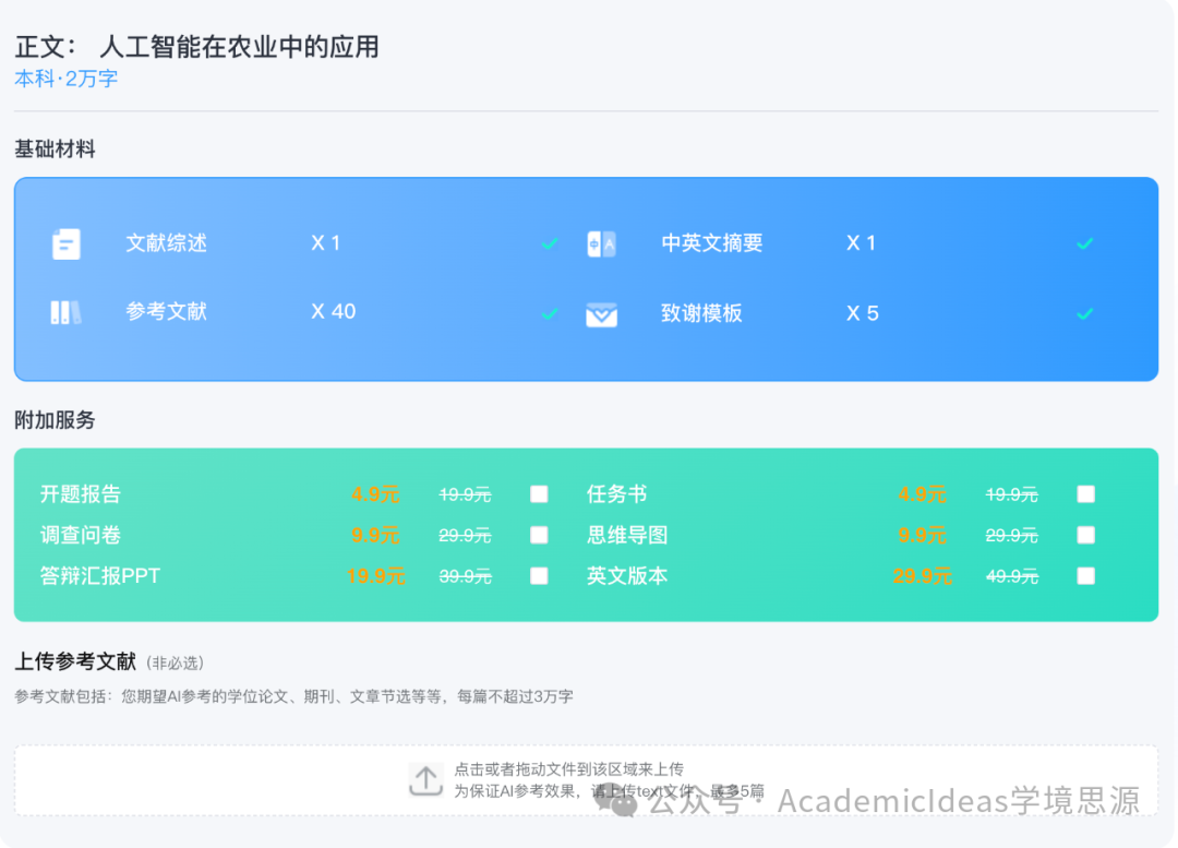 想用kimi完成实验设计和数据分析，你就这样问