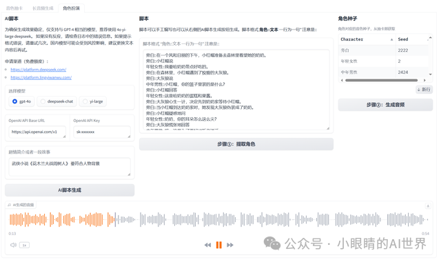 解锁语音交互新体验：全面介绍ChatTTS