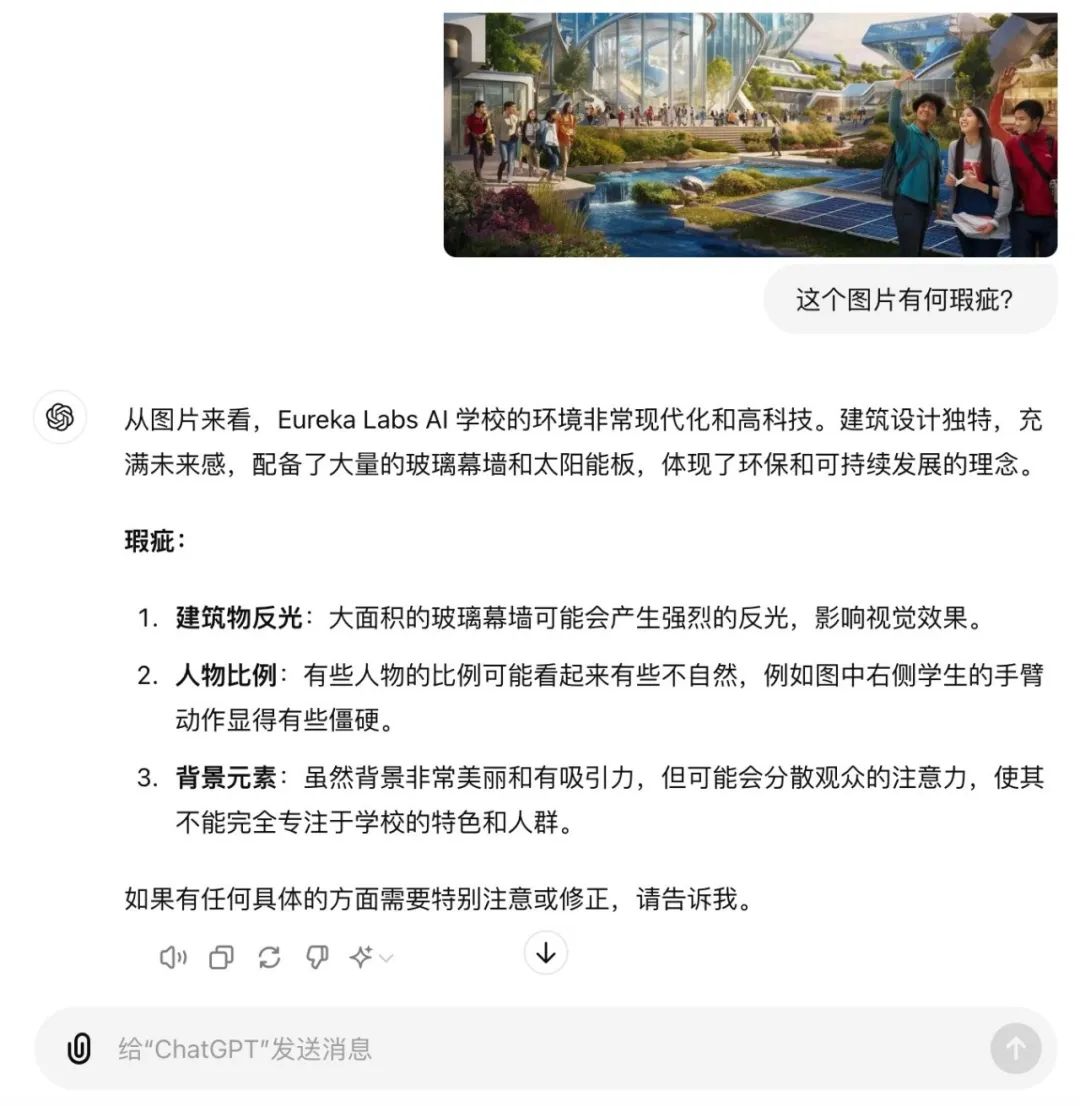 世界首个 AI 原生学校开办：Eureka Labs AI