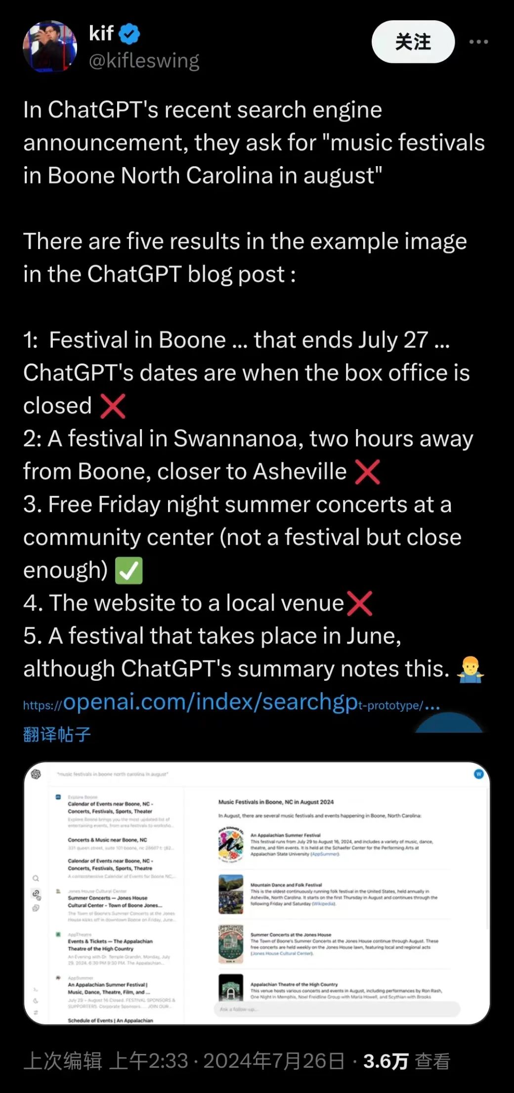 OpenAI深夜发布AI搜索，结果大翻车！