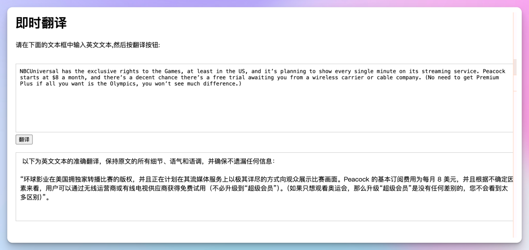 深度探索 | 新版 Chrome 内置 AI 模型 Gemini Nano 使用指南