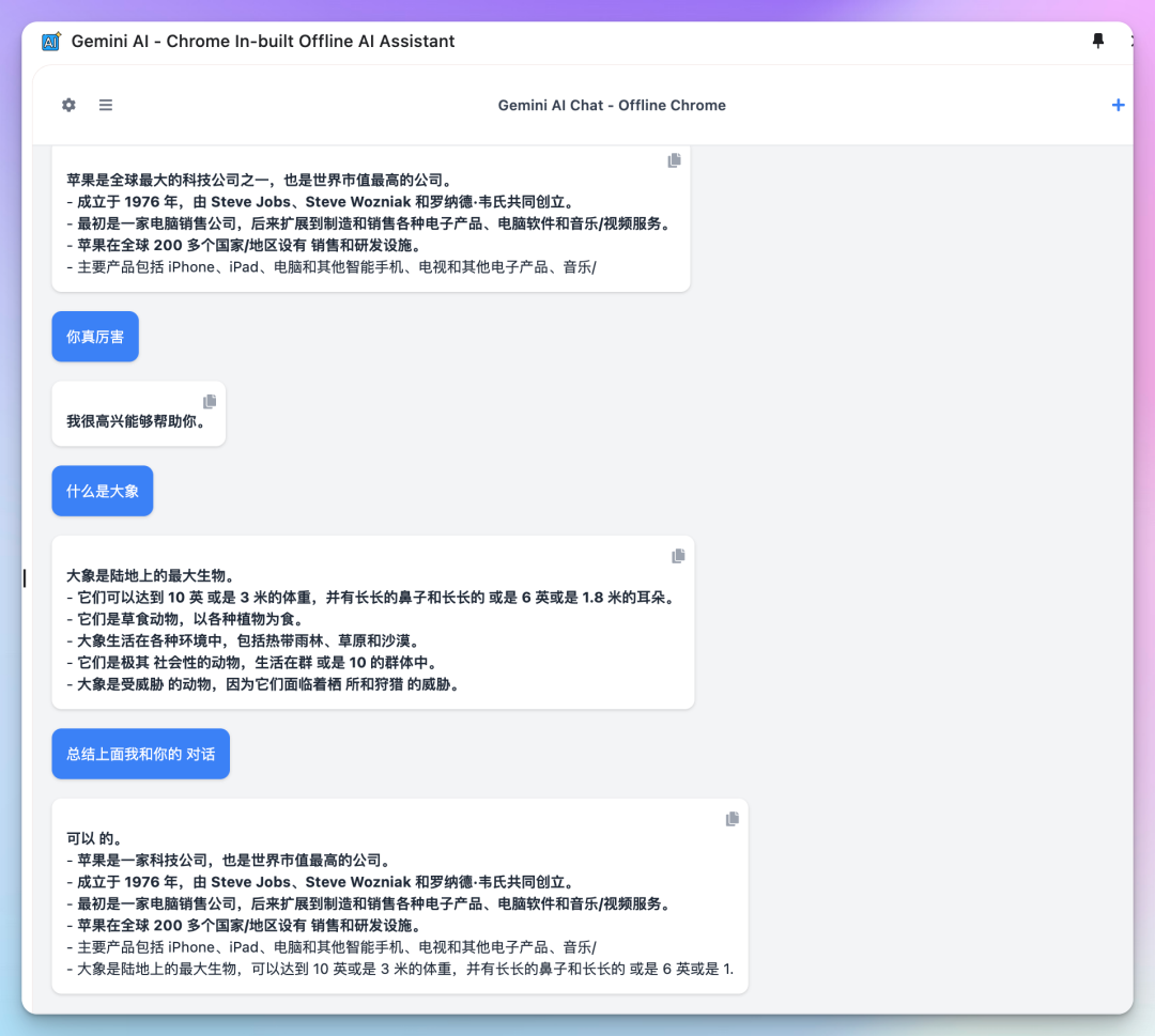 深度探索 | 新版 Chrome 内置 AI 模型 Gemini Nano 使用指南