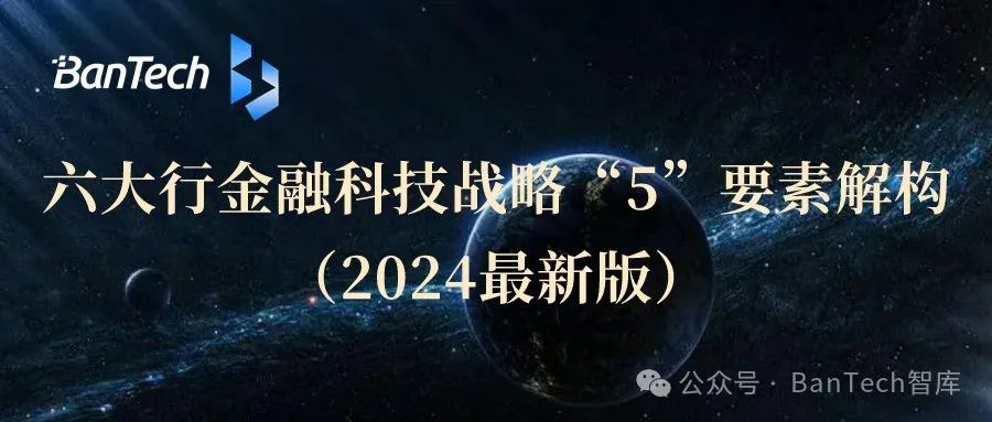 商业银行基于大模型的研发辅助应用研究