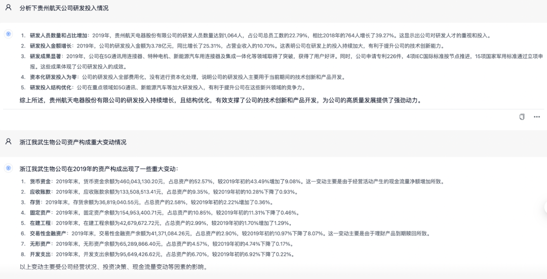 DB-GPT v0.5.10 版本更新，发布金融财报新分析案例