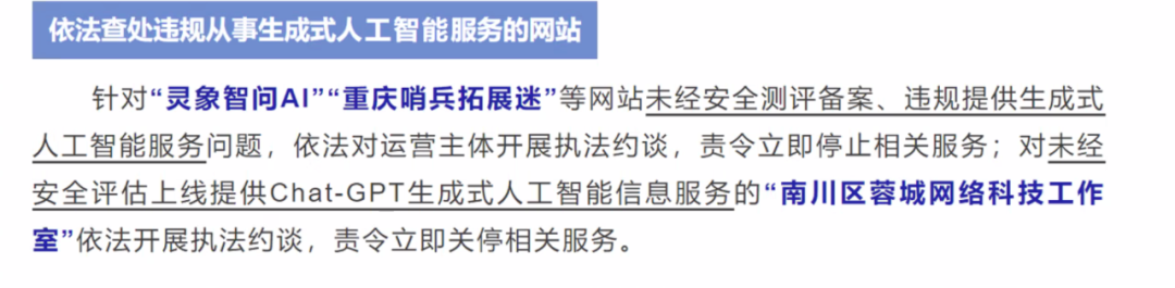 AI创业者指南:大模型与算法备案实操解析|顺为系