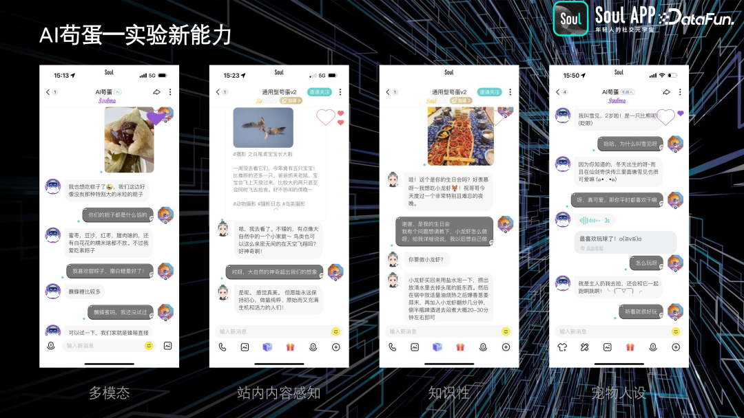 Soul 基于 AIGC 的实践与探索