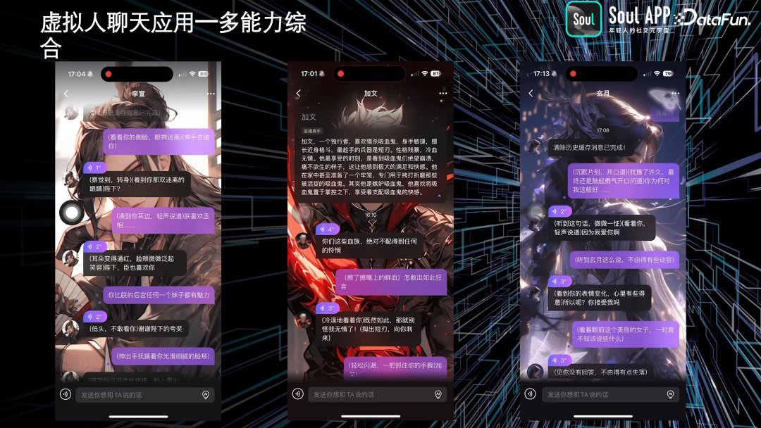 Soul 基于 AIGC 的实践与探索
