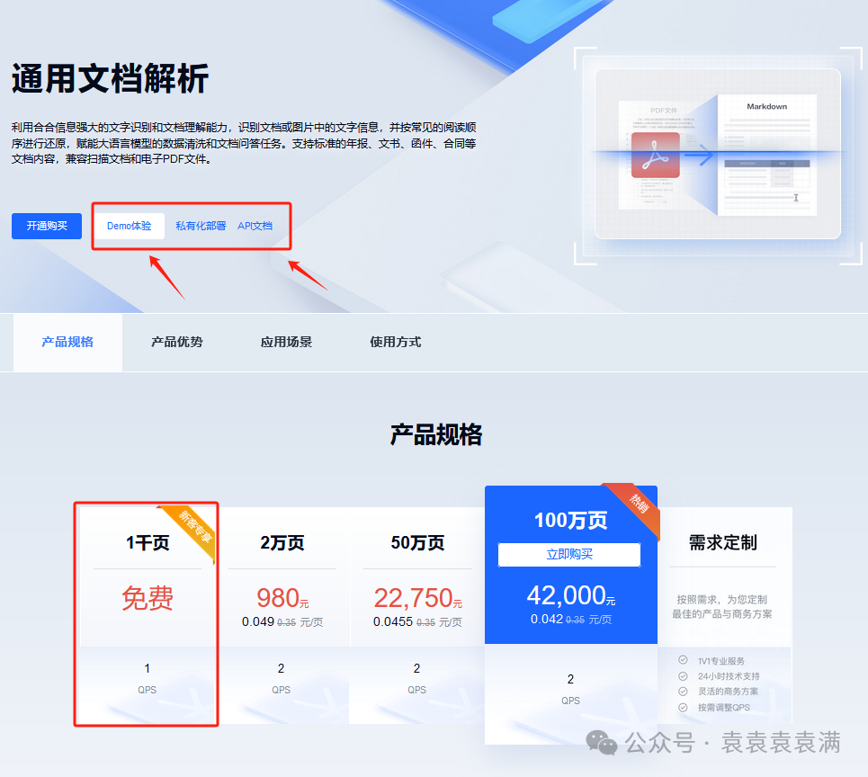 揭秘”大模型加速器”如何助力大模型应用