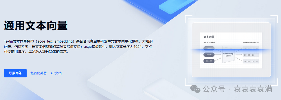 揭秘”大模型加速器”如何助力大模型应用