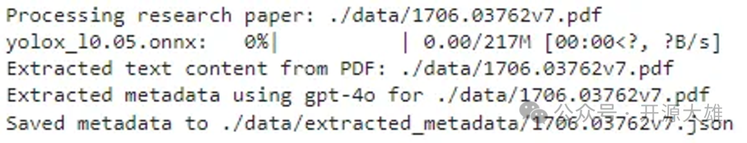 使用大型语言模型提取pdf文档元数据信息