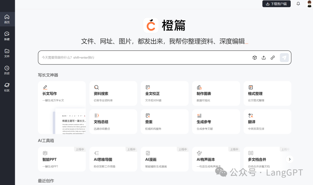 橙篇：长文本 Ai 新霸主来了