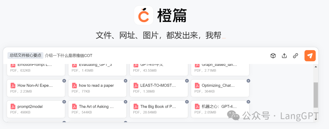 橙篇：长文本 Ai 新霸主来了