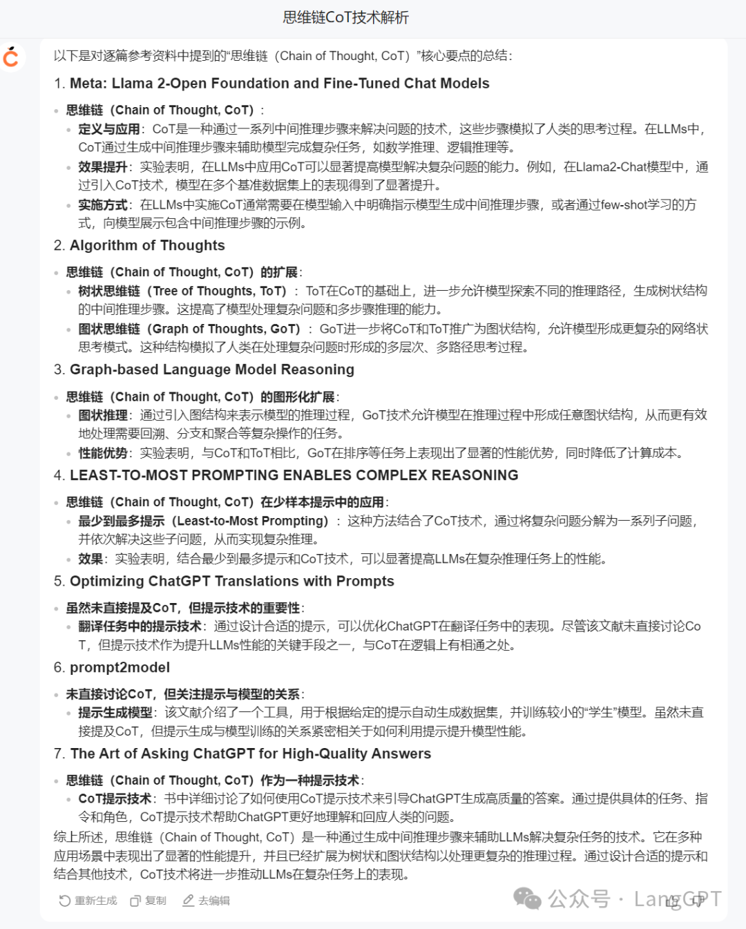 橙篇：长文本 Ai 新霸主来了