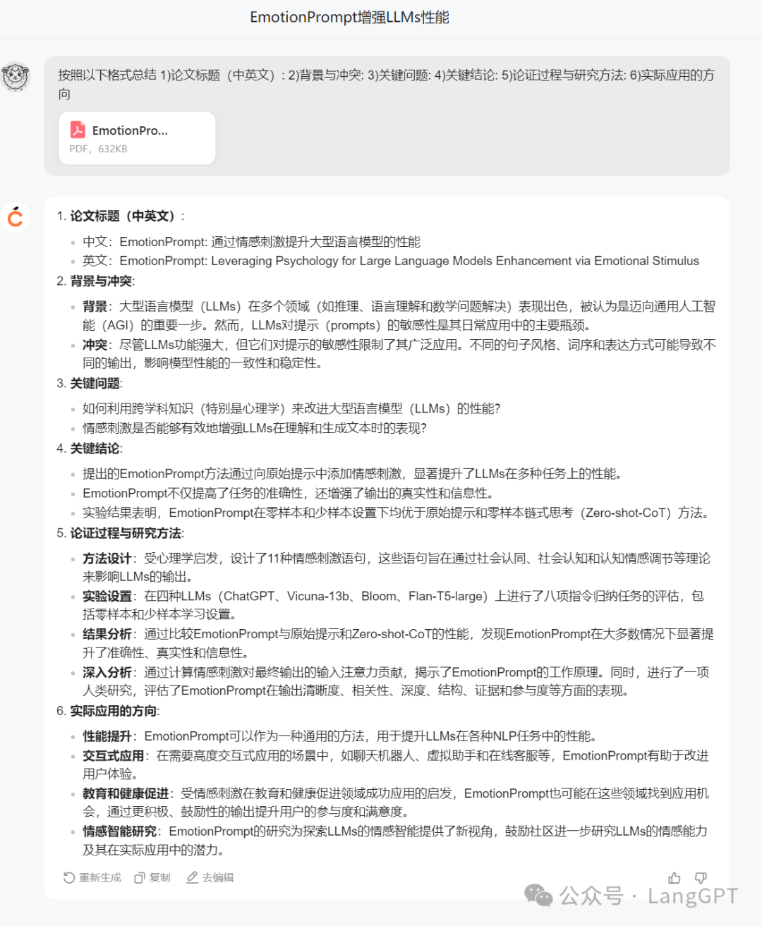 橙篇：长文本 Ai 新霸主来了