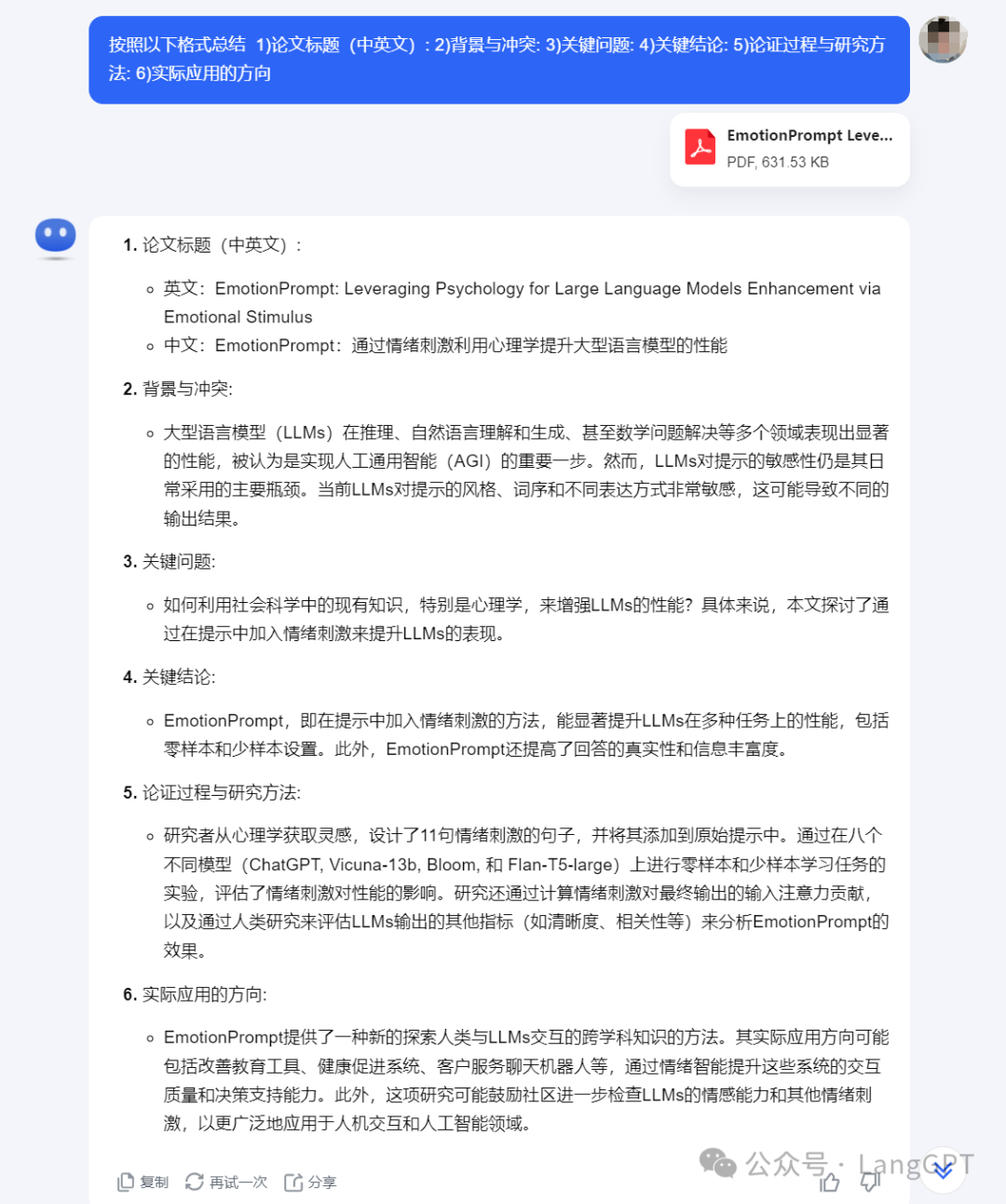 橙篇：长文本 Ai 新霸主来了