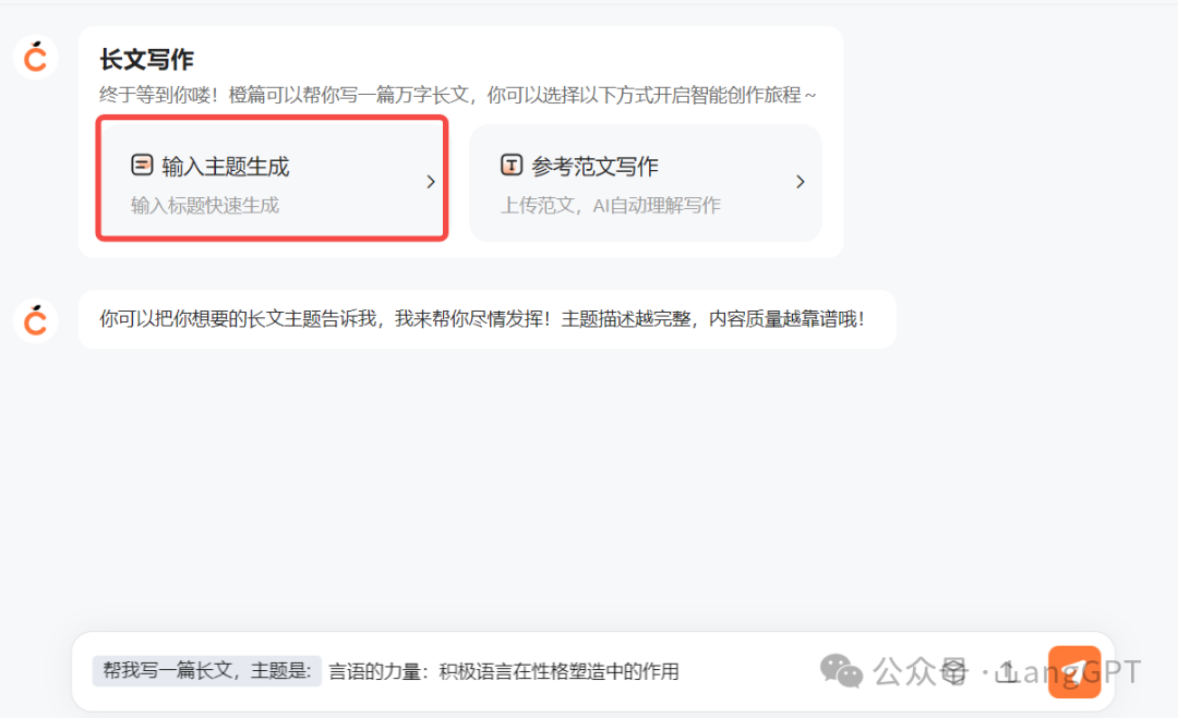 橙篇：长文本 Ai 新霸主来了