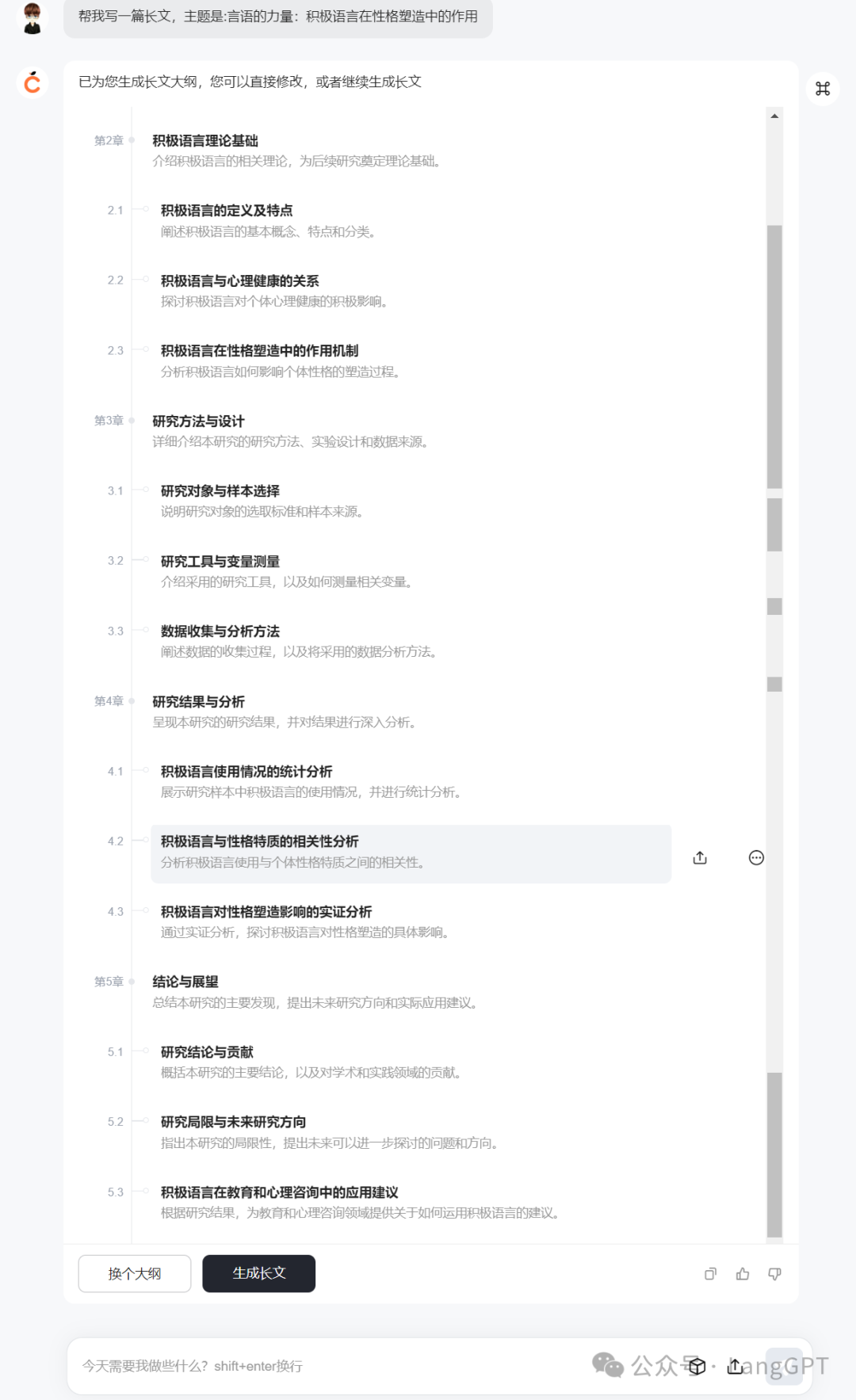 橙篇：长文本 Ai 新霸主来了