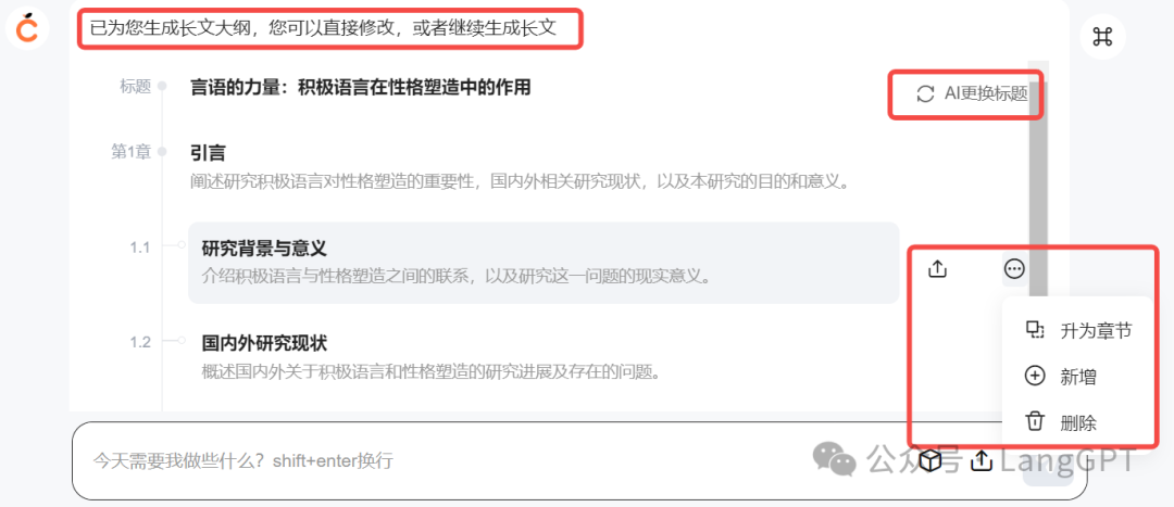 橙篇：长文本 Ai 新霸主来了