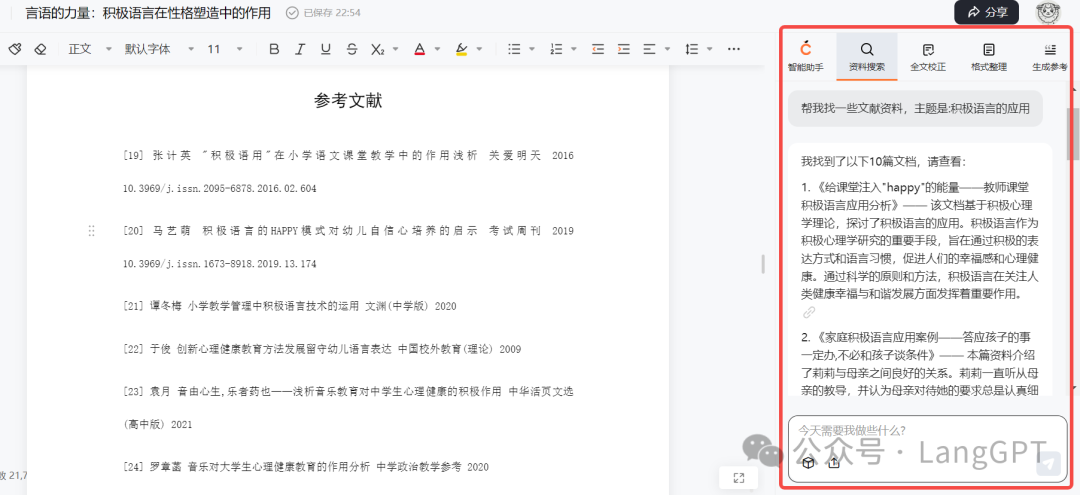 橙篇：长文本 Ai 新霸主来了