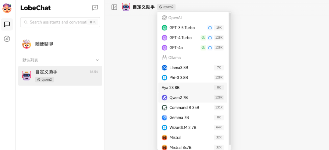 本地大模型构建知识库 Ollama + LobeChat + AnythingLLM
