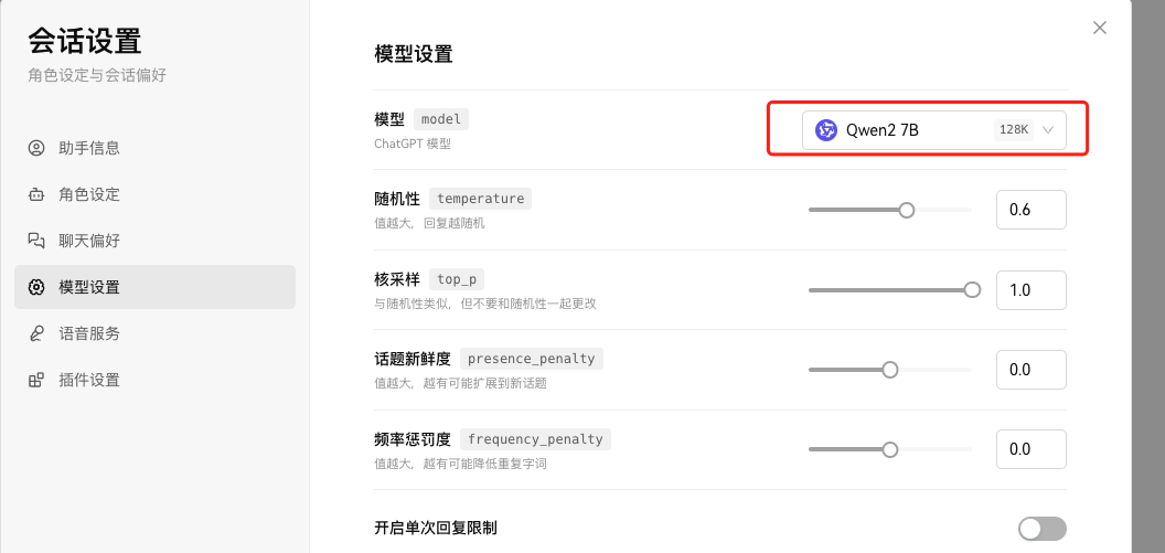 本地大模型构建知识库 Ollama + LobeChat + AnythingLLM