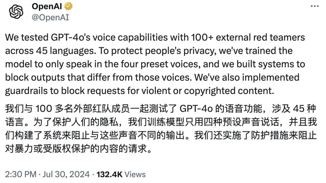 GPT-4o实时语音功能开始推送;GPT-4o 64K输出版本发布!