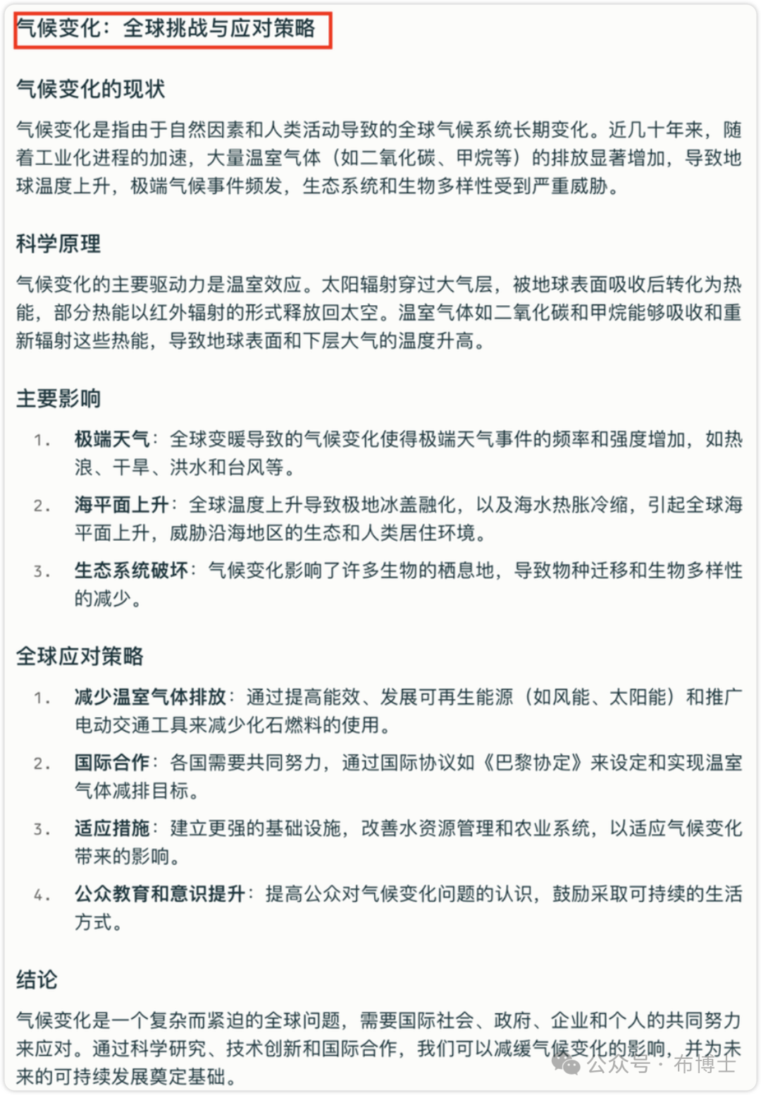 如何应用你的AI：大语言模型的Prompt工程、RAG和微调
