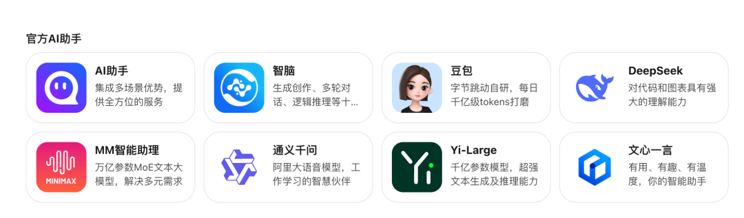 AI 界的苏秦、张仪会成功吗？