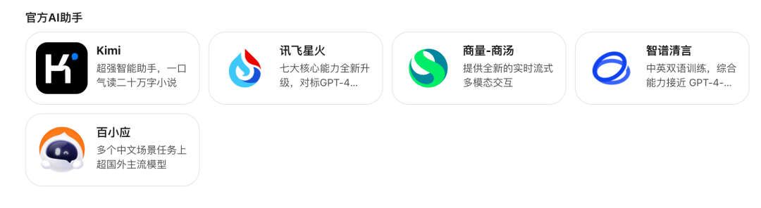 AI 界的苏秦、张仪会成功吗？