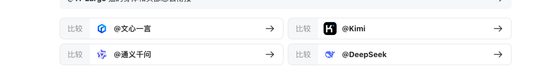 AI 界的苏秦、张仪会成功吗？