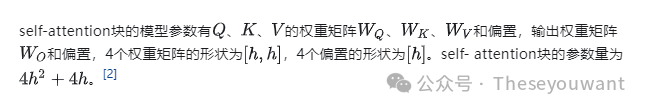 【LLM基础知识】LLMs-Attention知识总结笔记v4.0