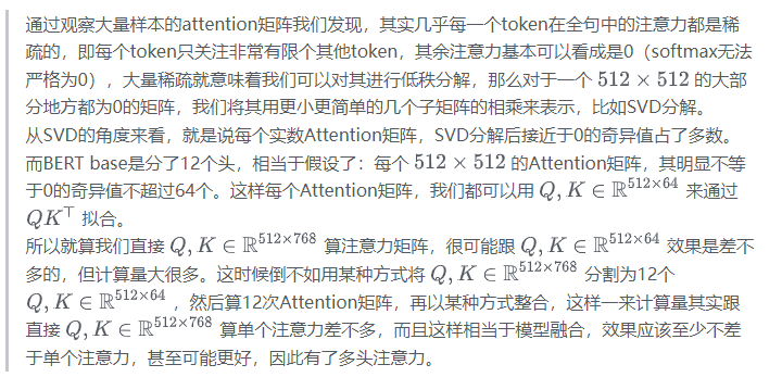 【LLM基础知识】LLMs-Attention知识总结笔记v4.0