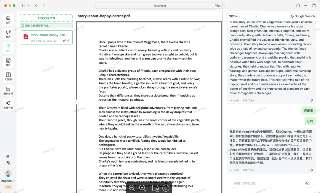 我开发了一套Java生态下LLM大模型产品
