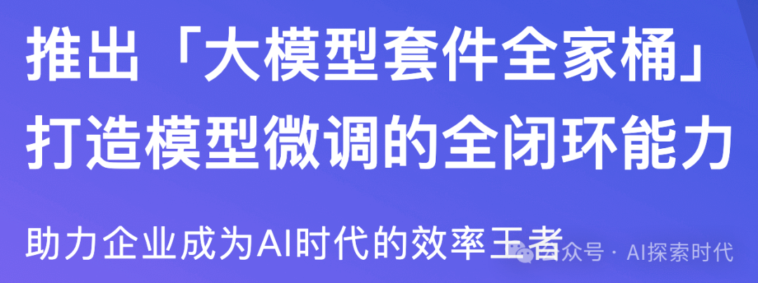 对企业来说大模型商业化的三种方式